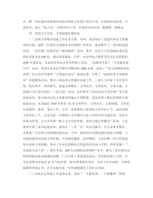 精编之宣传部个人工作计划范本.docx