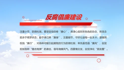 红领巾心向党少先队员童心向党PPT