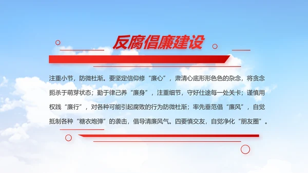 红领巾心向党少先队员童心向党PPT