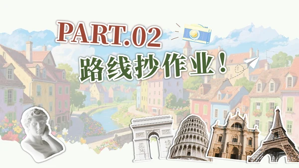 绿色实景贴纸风欧洲旅行攻略PPT模板