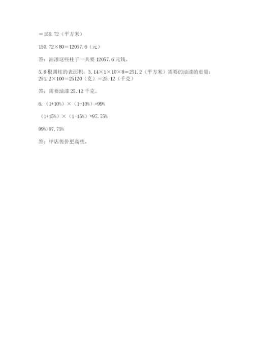 六盘水市小升初数学测试卷含答案.docx