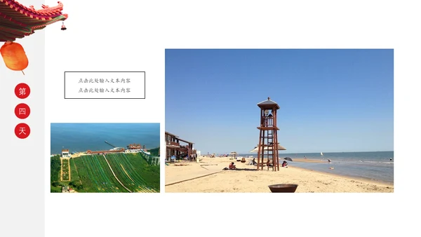 北京旅游京城一日游通用PPT模板