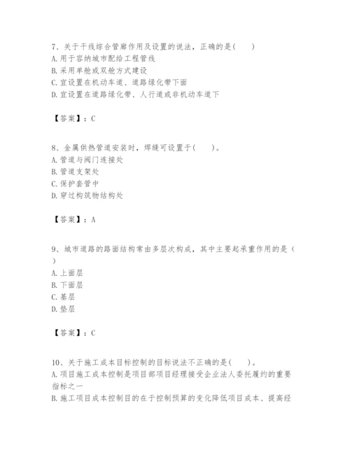 2024年一级建造师之一建市政公用工程实务题库【研优卷】.docx