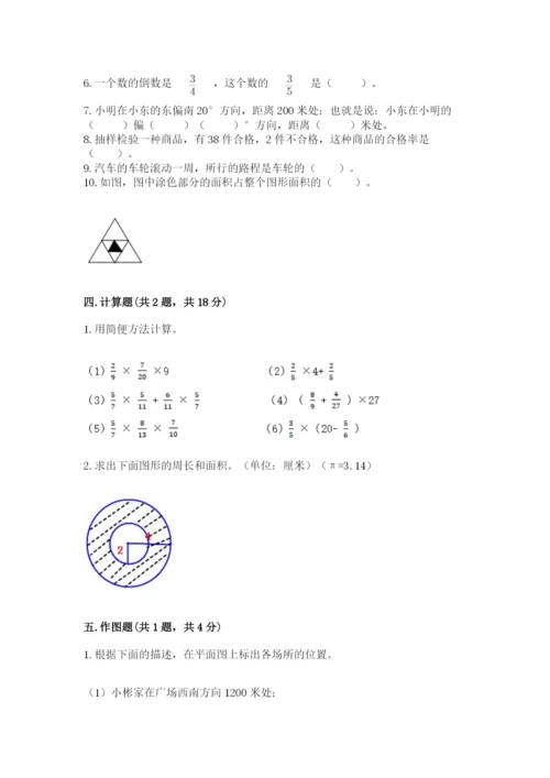 2022六年级上册数学期末考试试卷精品【典优】.docx