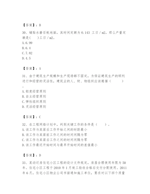 2024年初级经济师之初级建筑与房地产经济题库附参考答案（达标题）.docx