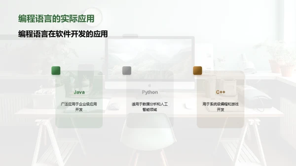 编程语言探索