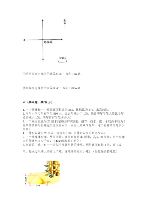 小学六年级升初中模拟试卷【名师推荐】.docx