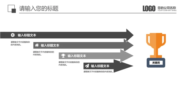 黑色商务汇报总结通用PPT模板