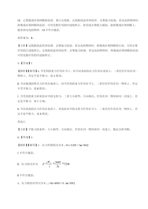 强化训练河南淮阳县物理八年级下册期末考试同步训练试题.docx