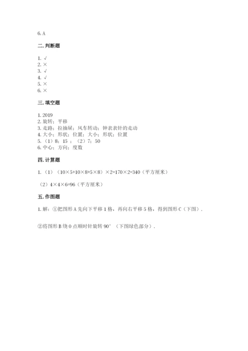 人教版数学五年级下册期末测试卷及参考答案【a卷】.docx