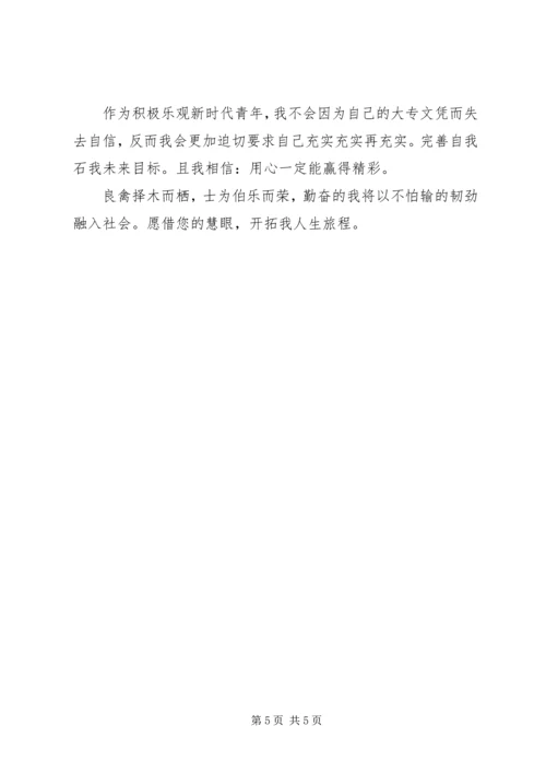 学习方面自我鉴定.docx