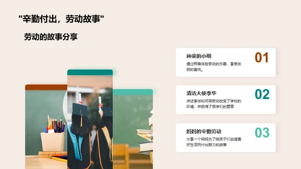 劳动技巧与生活美学