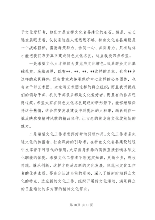 县委书记在全县文化工作会议上的讲话 (2).docx