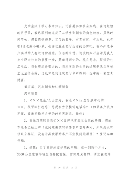 红酒销售工作总结(多篇).docx