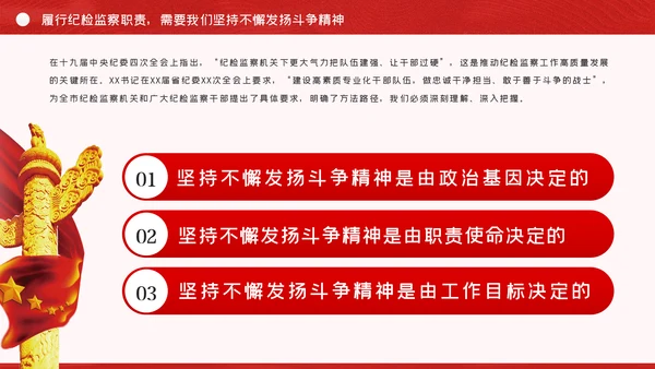 牢记抗美援朝历史大力弘扬斗争精神党建党课模板