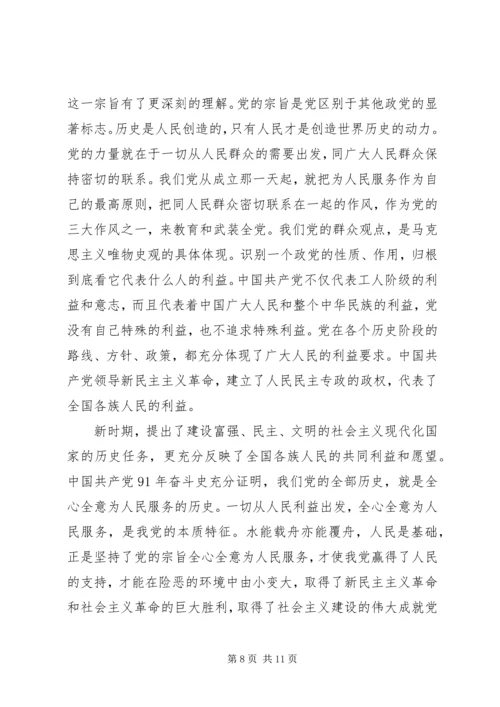 党的指导思想认识.docx