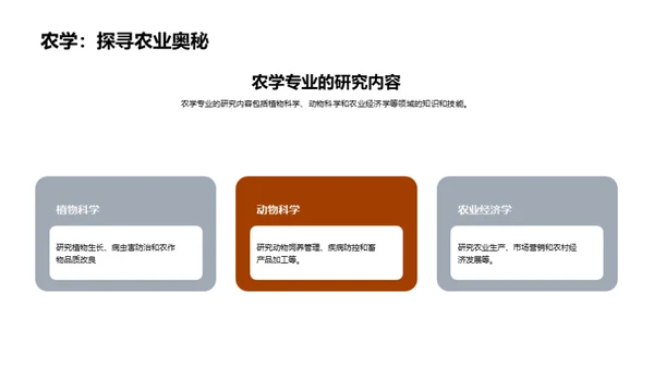 水墨风教育培训教学课件PPT模板