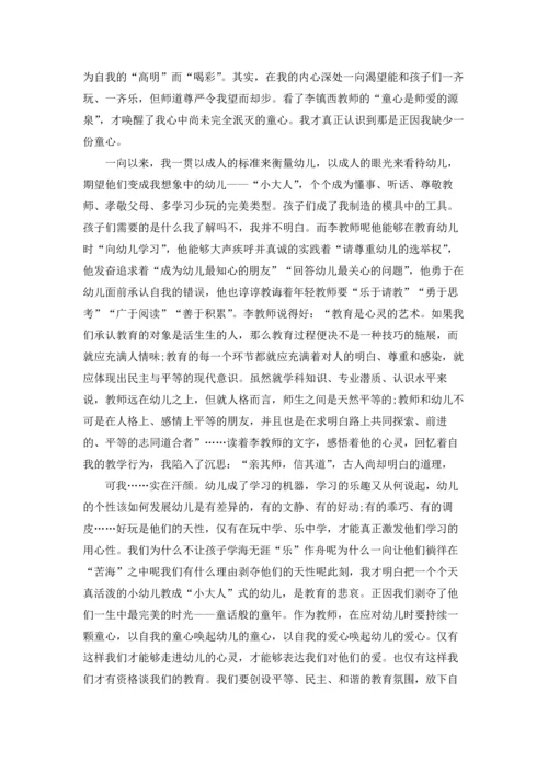 幼儿园老师业务笔记摘抄大全15篇.docx