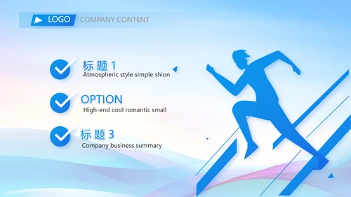 终工作总结工作计划PPT