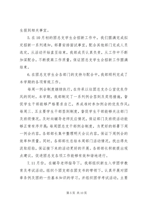 事业单位办公室工作总结报告.docx