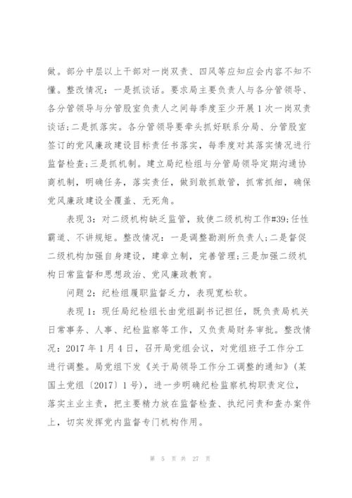 某县委组织部关于巡察反馈选人用人工作整改情况的报告.docx