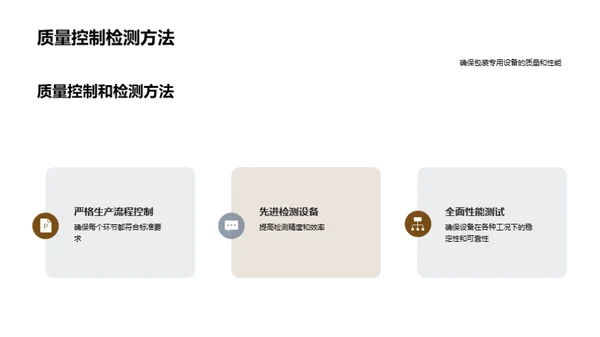 探寻包装机械新纪元