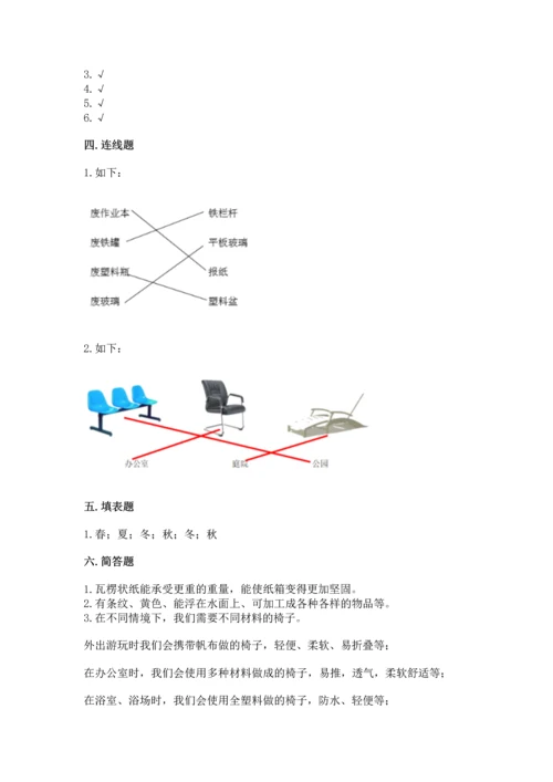 教科版二年级上册科学期末测试卷精品【网校专用】.docx