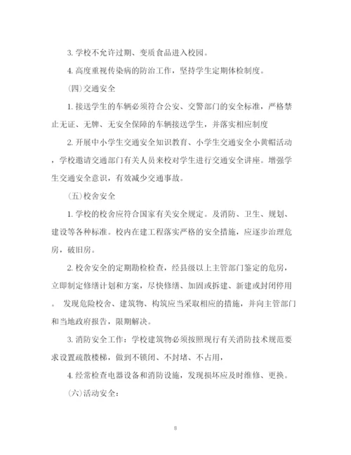 精编之教育工作计划书.docx