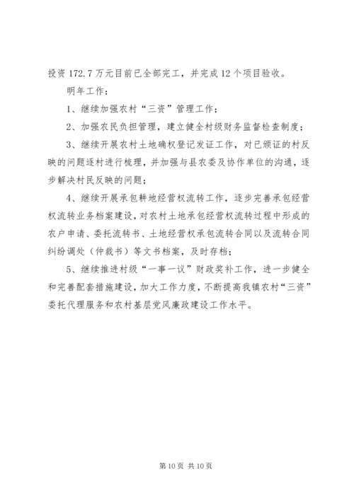 乡镇林业中心年度工作总结及工作谋划范文.docx