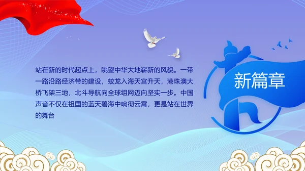 蓝色大气党建党支部工作总结汇报计划PPT党课