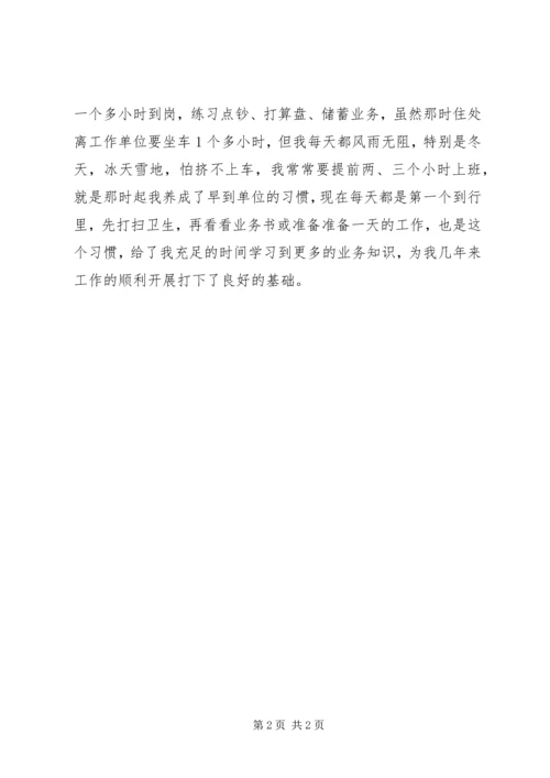 公务员个人鉴定精编.docx