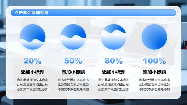 蓝色渐变简约风年中工作总结PPT模板