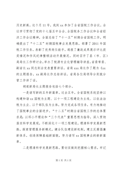 在离退休老干部座谈会上的讲话 (2).docx