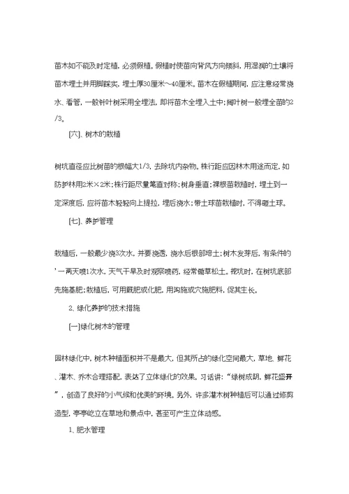 管理类实习报告集锦5篇