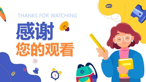 手绘卡通活泼师风师德教师培训PPT模板