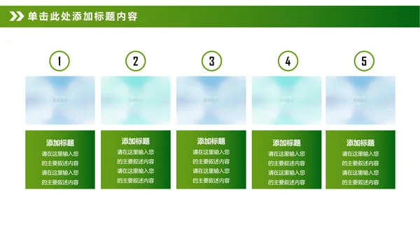 绿色清新卡通幼儿园儿童绘画课美术培训班PPT