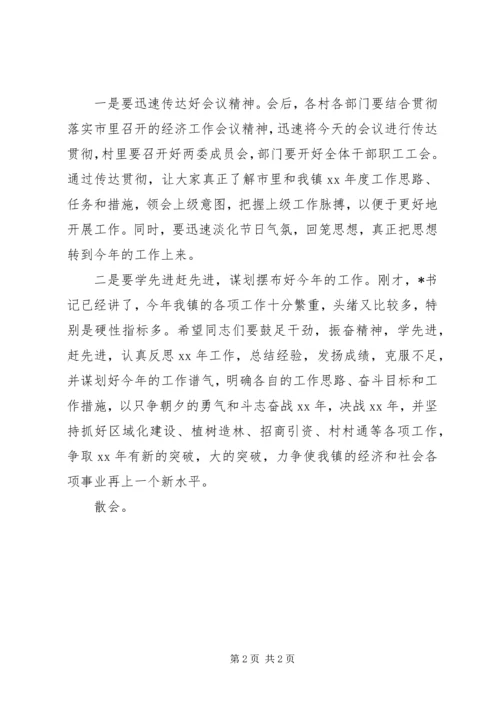 先进集体表彰大会 (4).docx