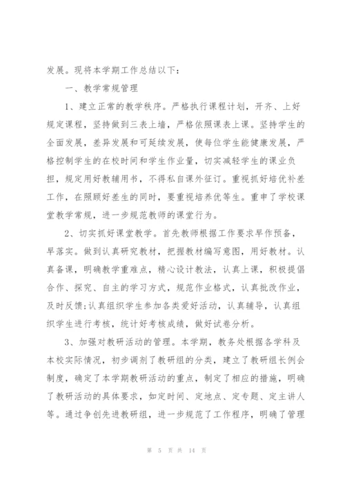 职业学校述职报告范文大全.docx