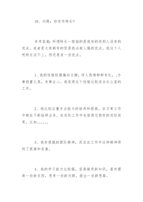 村后备干部面试技巧.docx