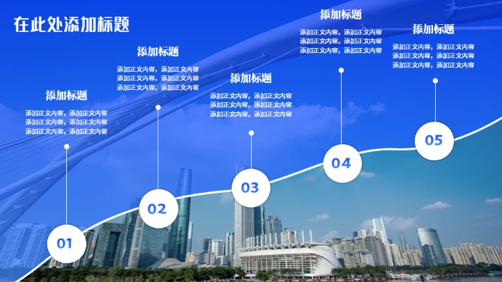 蓝色方块运营数据复盘通用PPT模板