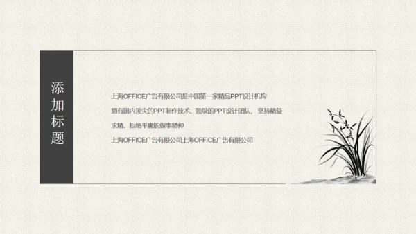 简约中国韵通用PPT模板