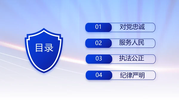 蓝色大气公安警察演讲动态PPT模板