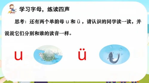 2 i u ü   课件