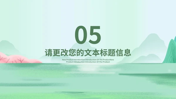 小清新清明节气汇报主题演讲PPT模板