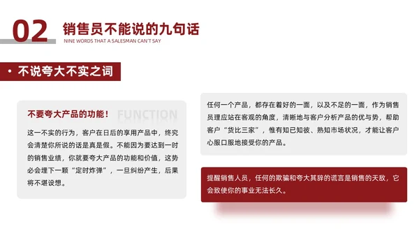 红色简约风销售心理学培训销售心理学培训PPT模板