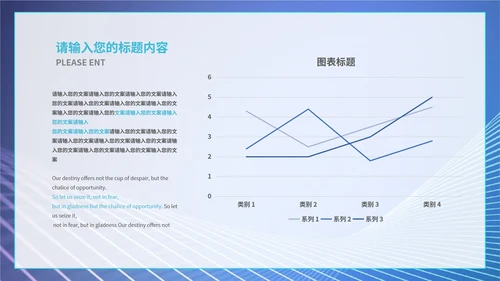 蓝色科技流线风商业计划PPT模板