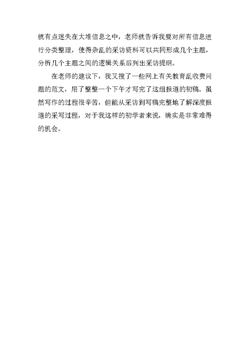XX大学生广播电视台实习报告