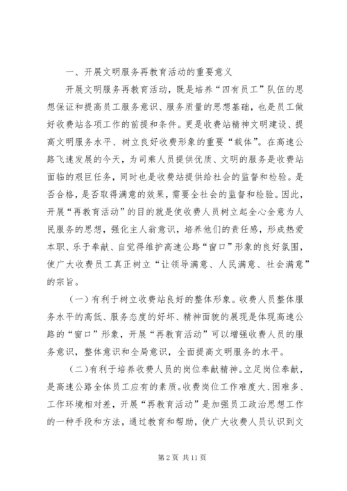 学习总公司职代会上行政工作报告的体会 (2).docx