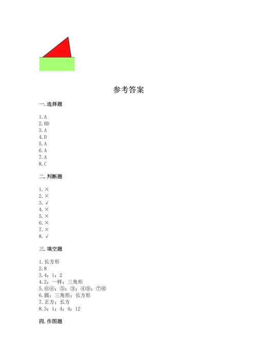 西师大版一年级下册数学第三单元 认识图形 测试卷（培优）.docx