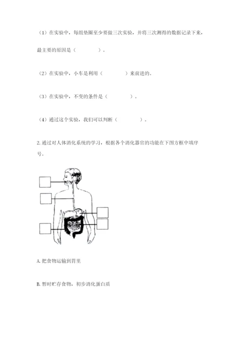 教科版四年级上册科学期末测试卷精品【实用】.docx